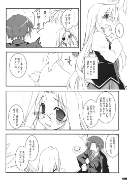 Page 7 of case of "Hashiba Youna"