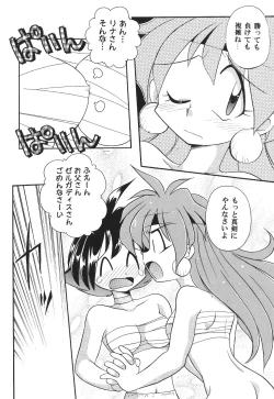 Page 15 of Yamainu  Volume.4