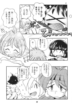 Page 18 of Yamainu  Volume.4