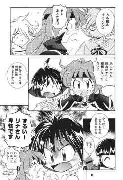 Page 20 of Yamainu  Volume.4