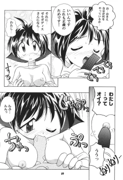 Page 28 of Yamainu  Volume.4