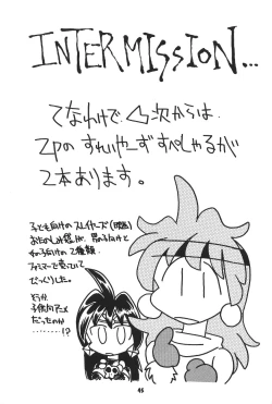 Page 44 of Yamainu  Volume.4