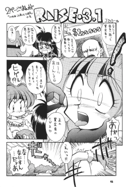 Page 45 of Yamainu  Volume.4