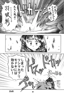 Page 48 of Yamainu  Volume.4