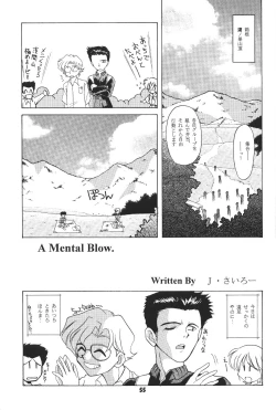 Page 54 of Yamainu  Volume.4
