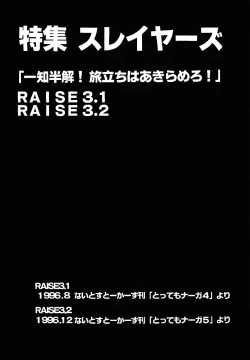 Page 5 of Yamainu  Volume.4