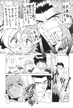 Page 64 of Yamainu  Volume.4