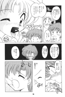 Page 74 of Yamainu  Volume.4