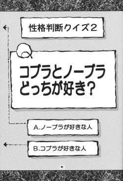 Page 90 of Yamainu  Volume.4