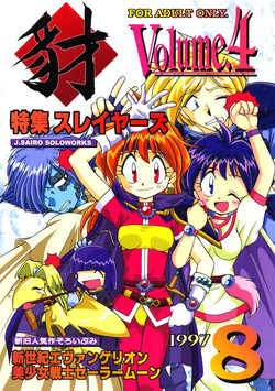 Download Yamainu  Volume.4