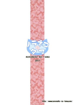 Page 27 of Kago no Naka no Kotori wa Itsu Deyaru 2 | When Will The Caged Bird Be Released 2