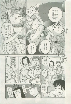 Page 14 of Comic LO 2008-08 Vol.53