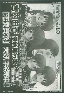 Page 152 of Comic LO 2008-08 Vol.53