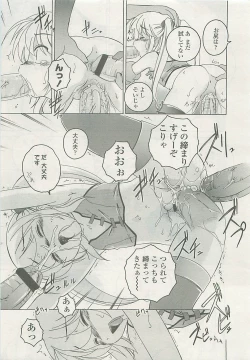 Page 16 of Comic LO 2008-08 Vol.53