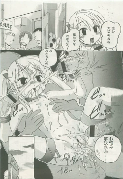 Page 18 of Comic LO 2008-08 Vol.53