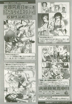 Page 21 of Comic LO 2008-08 Vol.53