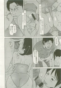 Page 251 of Comic LO 2008-08 Vol.53