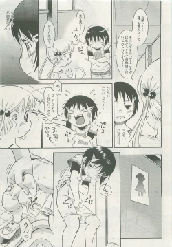 Page 28 of Comic LO 2008-08 Vol.53