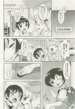 Page 31 of Comic LO 2008-08 Vol.53