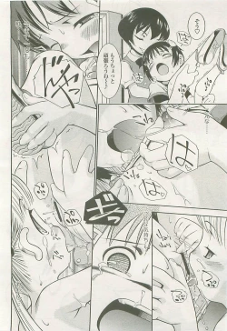 Page 43 of Comic LO 2008-08 Vol.53