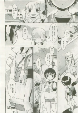 Page 47 of Comic LO 2008-08 Vol.53