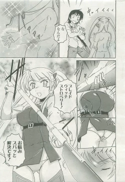 Page 4 of Comic LO 2008-08 Vol.53