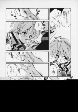 Page 13 of Tsumibukaku Aishite yo