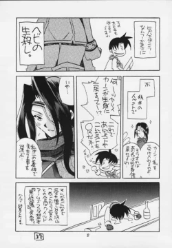 Page 26 of Tsumibukaku Aishite yo