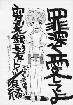 Page 2 of Tsumibukaku Aishite yo