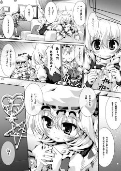 Page 15 of Flandre no Suki wa Motto Daisuki!
