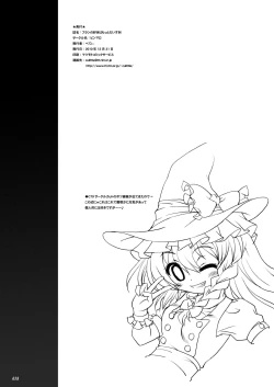 Page 17 of Flandre no Suki wa Motto Daisuki!