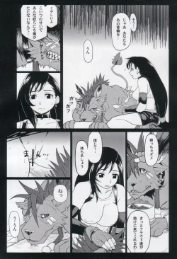 Page 12 of EroTifa 7 Vol. 2