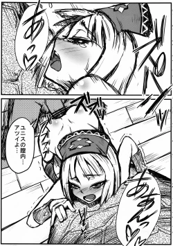 Page 18 of HF H na Frontier no hanashi