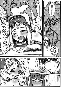 Page 24 of HF H na Frontier no hanashi