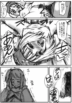 Page 27 of HF H na Frontier no hanashi