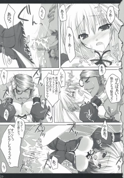 Page 19 of Hito Kari Ikimasenka?