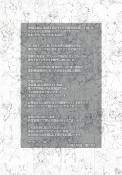 Page 24 of Hito Kari Ikimasenka?