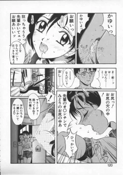 Page 120 of Milk Drop