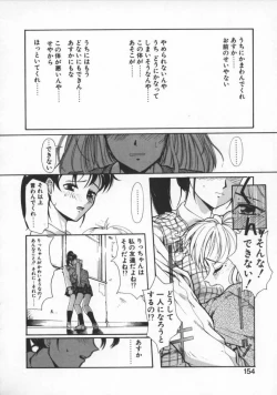 Page 154 of Milk Drop