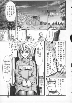 Page 43 of Milk Drop