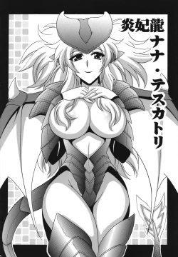 Page 23 of G kyuu Jigoku