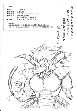 Page 25 of G kyuu Jigoku