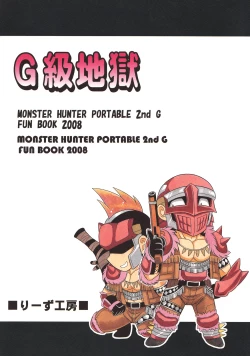 Page 26 of G kyuu Jigoku