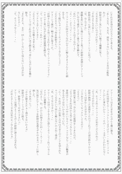 Page 19 of Luminous Body