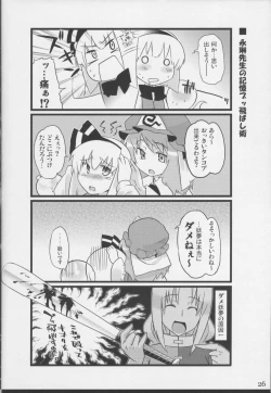 Page 26 of Primrose Path