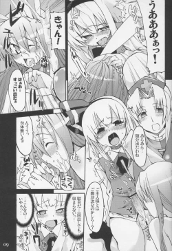 Page 9 of Primrose Path