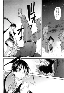 Page 103 of COMIC Aun 2011-08