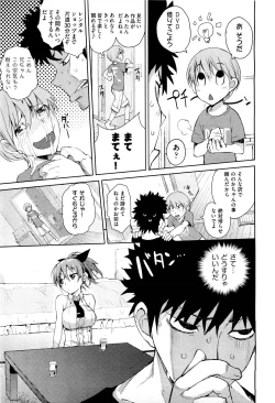 Page 12 of COMIC Aun 2011-08