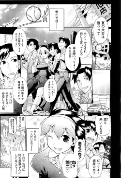 Page 144 of COMIC Aun 2011-08