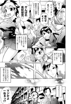 Page 146 of COMIC Aun 2011-08